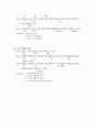 지구과학 학습목표의 네 가지 진술방법 10페이지