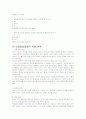 인공임신중절에 대한 윤리적 문제 9페이지