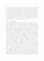 중국철학에 관한 모든것 7페이지