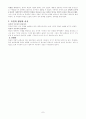 독일의정치리더십 7페이지