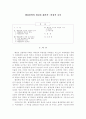 행정철학의 개념과 해석적․비판적 시각 1페이지
