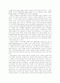 행정철학의 개념과 해석적․비판적 시각 3페이지