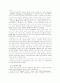 행정철학의 개념과 해석적․비판적 시각 4페이지