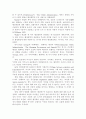행정철학의 개념과 해석적․비판적 시각 5페이지