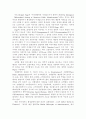 행정철학의 개념과 해석적․비판적 시각 6페이지