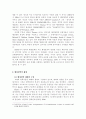 행정철학의 개념과 해석적․비판적 시각 7페이지