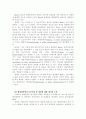 행정철학의 개념과 해석적․비판적 시각 8페이지