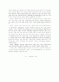 행정철학의 개념과 해석적․비판적 시각 9페이지