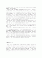 행정철학의 개념과 해석적․비판적 시각 11페이지