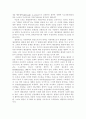 행정철학의 개념과 해석적․비판적 시각 12페이지