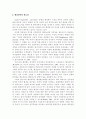 행정철학의 개념과 해석적․비판적 시각 13페이지