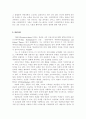 행정철학의 개념과 해석적․비판적 시각 15페이지