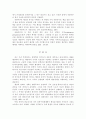 행정철학의 개념과 해석적․비판적 시각 16페이지