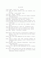 행정철학의 개념과 해석적․비판적 시각 18페이지