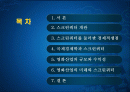 ‘스크린쿼터’의 필요성 2페이지