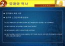 ‘스크린쿼터’의 필요성 6페이지