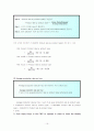 동시공학 CAN-Q 16페이지