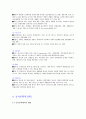 DFX(Design For X) 24페이지