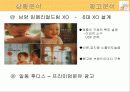 엡솔루트(absolute)분유의 광고기획서(A+레포트) 16페이지