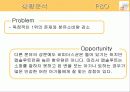 엡솔루트(absolute)분유의 광고기획서(A+레포트) 18페이지