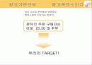 엡솔루트(absolute)분유의 광고기획서(A+레포트) 22페이지