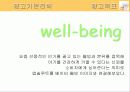 엡솔루트(absolute)분유의 광고기획서(A+레포트) 25페이지