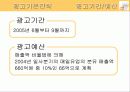 엡솔루트(absolute)분유의 광고기획서(A+레포트) 26페이지