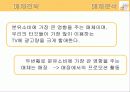 엡솔루트(absolute)분유의 광고기획서(A+레포트) 41페이지