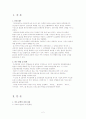 1920년대 후반 프로소설의 주요특징 2페이지