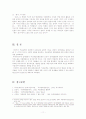 1920년대 후반 프로소설의 주요특징 11페이지