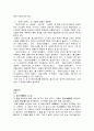 (동서양고전) 원효의「대승기신론소」내용요약 및 감상문 2페이지