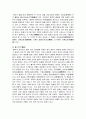(동서양고전) 원효의「대승기신론소」내용요약 및 감상문 6페이지
