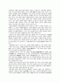 (동서양고전) 원효의「대승기신론소」내용요약 및 감상문 8페이지