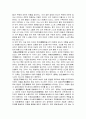 (동서양고전) 원효의「대승기신론소」내용요약 및 감상문 9페이지