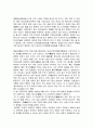 (동서양고전) 원효의「대승기신론소」내용요약 및 감상문 11페이지