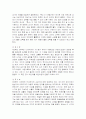 (동서양고전) 루소의 의 내용요약과 감상문 2페이지