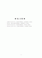 공적사회복지행정 14페이지