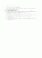 사회조사의 질문지설계 및 조사관리 10페이지