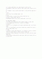 사회조사의 척도 11페이지