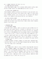앨고어의 위기의 지구 독후감 3페이지