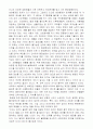 앨고어의 위기의 지구 독후감 8페이지