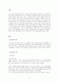 행동문제 2페이지