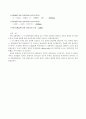 전단중심 실험 4페이지