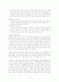 방사성 물질에 의한 식품 오염과 방사성 물질의 허용량에 대한 논의와 장해대책에 대한 연구(가정학과 식품위생관리 A형) 6페이지