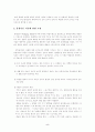 인지주의 학습이론(통찰이론,사회학습이론,정보처리이론)의 비교 설명(교수학습이론과매체B형) 5페이지