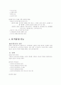 [마케팅]마케팅 기능 4페이지