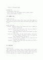 [마케팅]마케팅 기능 7페이지