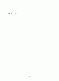 맞벌이 가정의 자녀교육의 실태와 맞벌이 가정의 자녀교육의 문제점(부모교육 A형) 3페이지