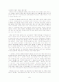 맞벌이 가정의 자녀교육의 실태와 맞벌이 가정의 자녀교육의 문제점(부모교육 A형) 7페이지