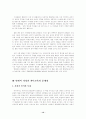 맞벌이 가정의 자녀교육의 실태와 맞벌이 가정의 자녀교육의 문제점(부모교육 A형) 12페이지